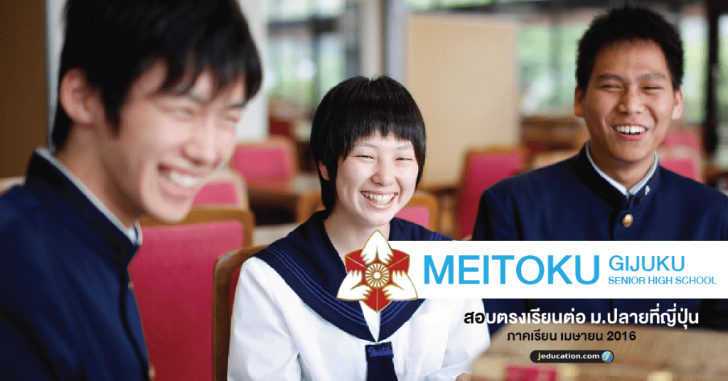 Meitoku_Facebook012