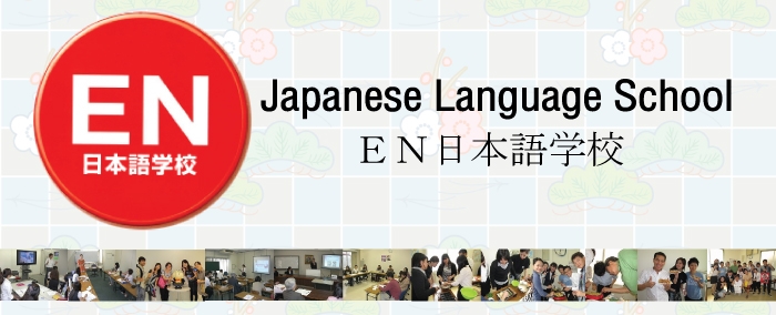 EN Japanese Language School