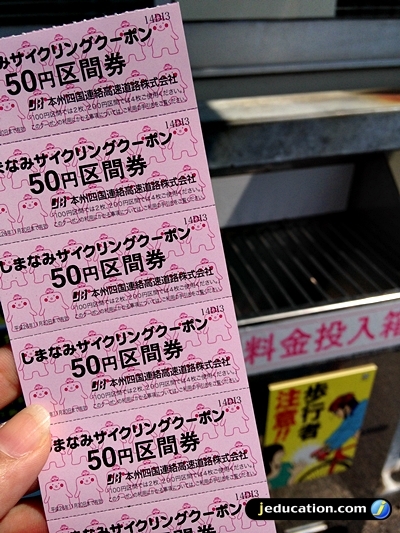 shimanami kaido ตั๋วค่าผ่านทาง