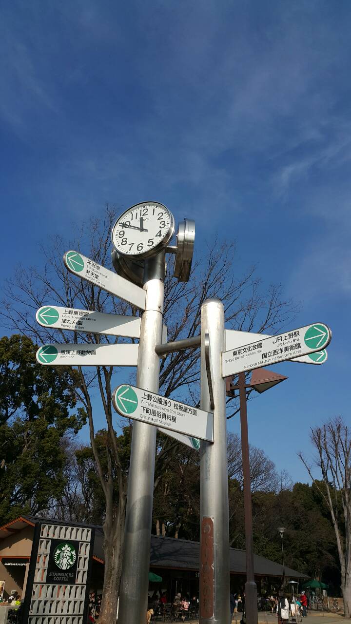 นาฬิกาในสวนสาธารณะ เรียนต่อญี่ปุ่น