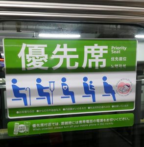 ป้าย Priority Seat ที่ญี่ปุ่น