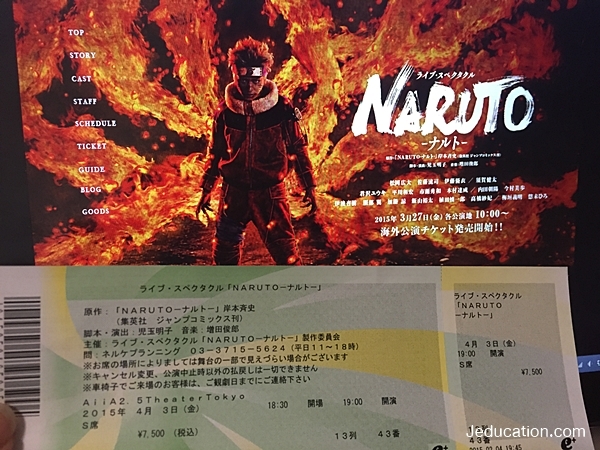 ติ่งญี่ปุ่น Naruto