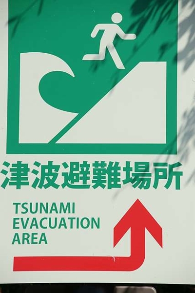 tsunamihinan1