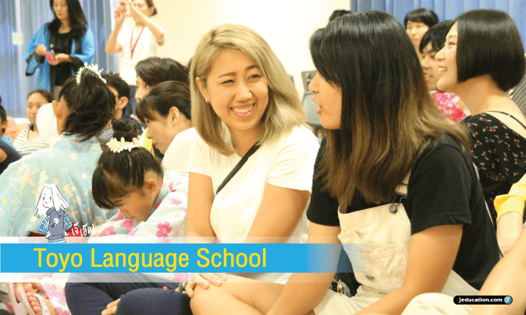 Toyo Language School