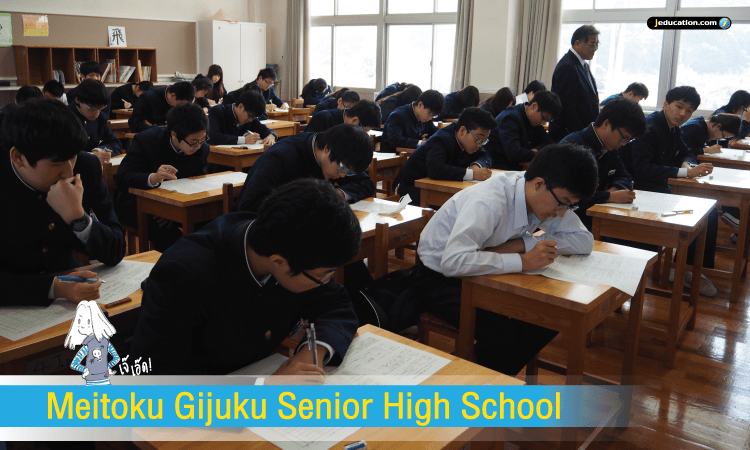 Meitoku Gijuku Senior High School