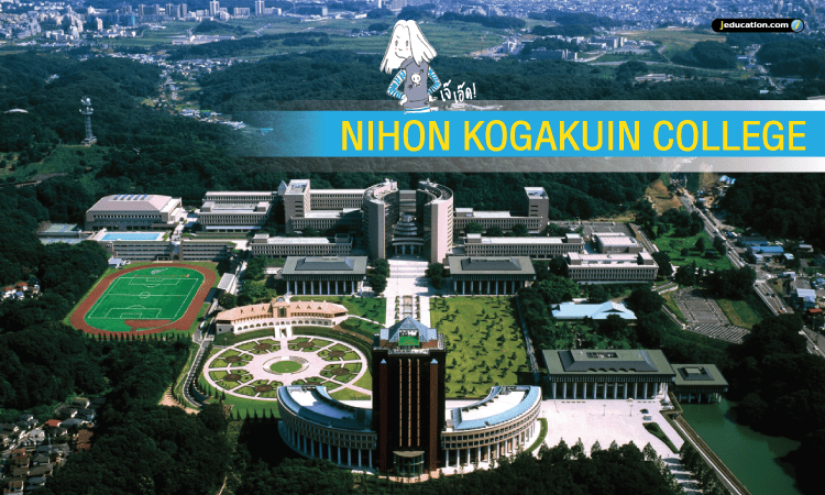 NIHON KOGAKUIN College