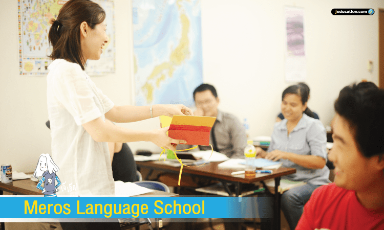 Meros Language School