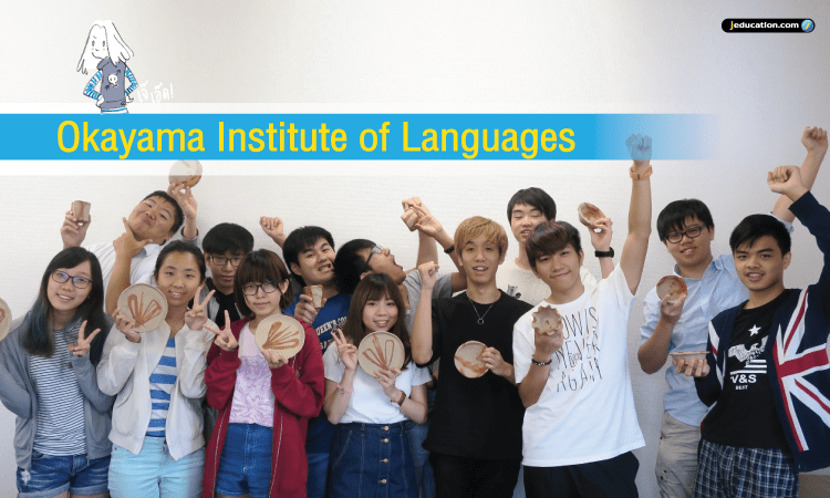 Okayama institute of language