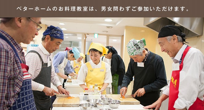 เรียนทำขนม ทำอาหาร ที่ญี่ปุ่น Better Home School