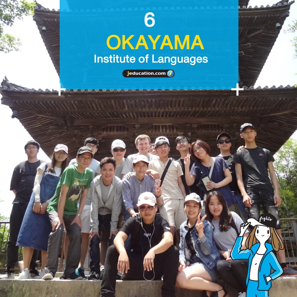 โรงเรียนสอนภาษาในญี่ปุ่น OKAYAMA
