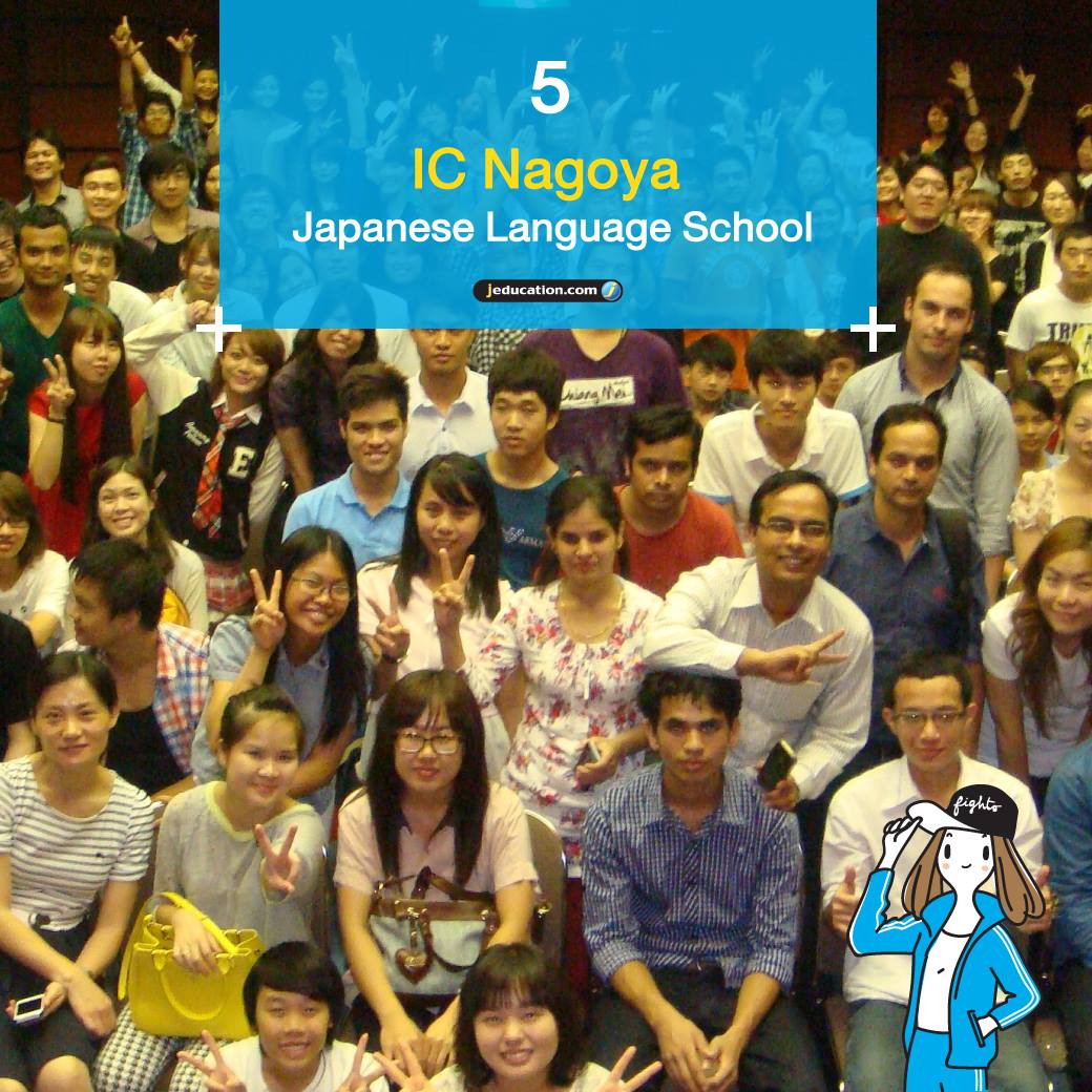 โรงเรียนสอนภาษาในญี่ปุ่น IC Nagoya