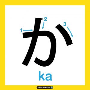 hiragana_6