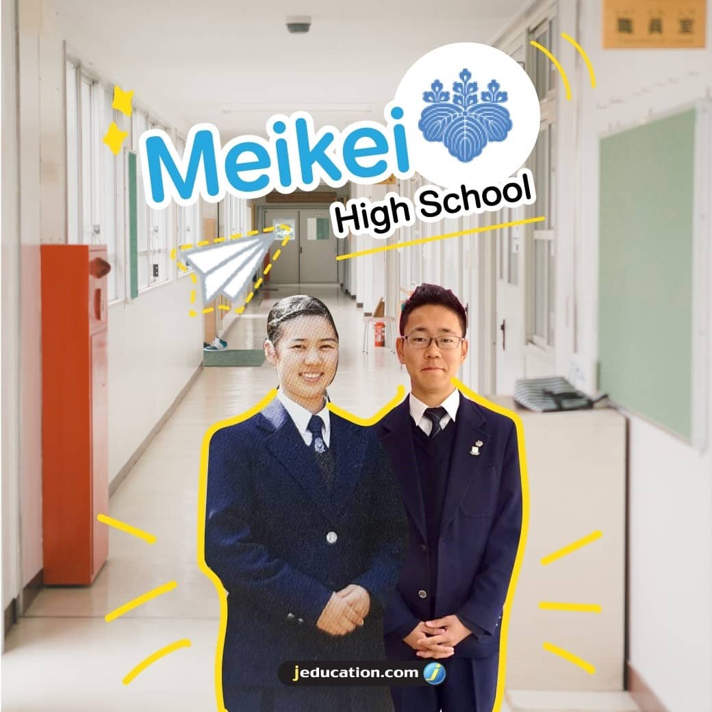 ชุดนักเรียนญี่ปุ่น Meikei High School
