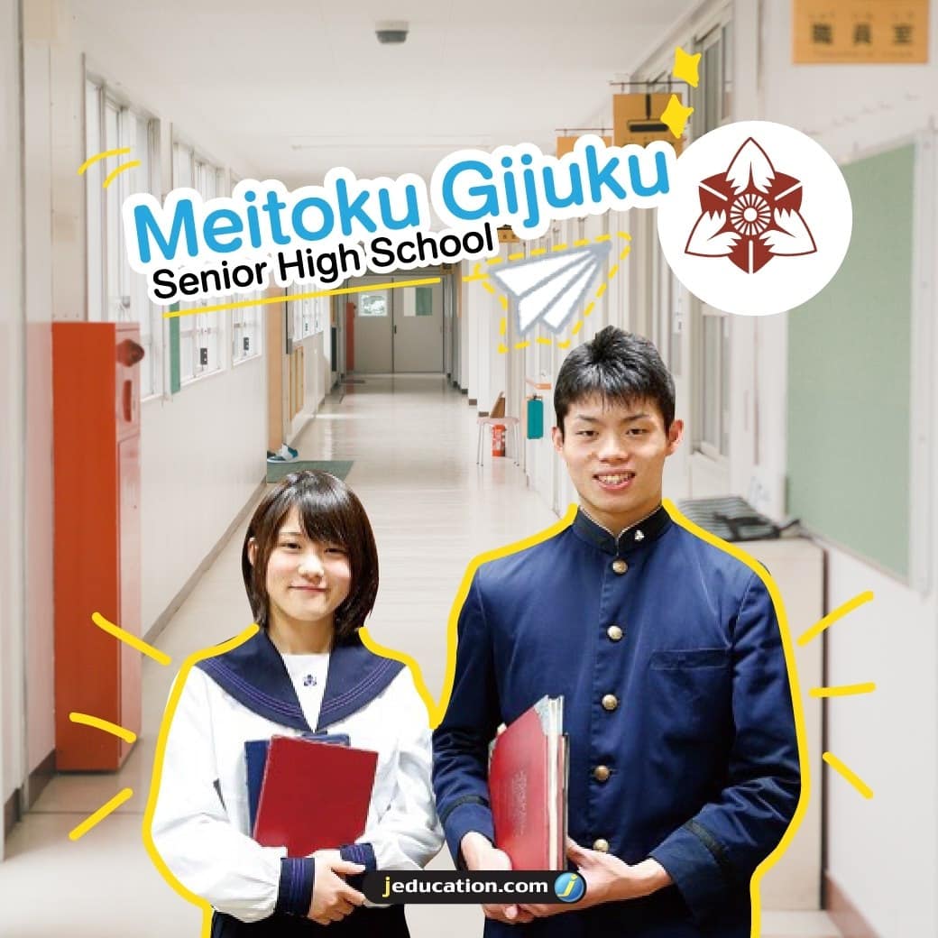 ชุดนักเรียนญี่ปุ่น Meitoku