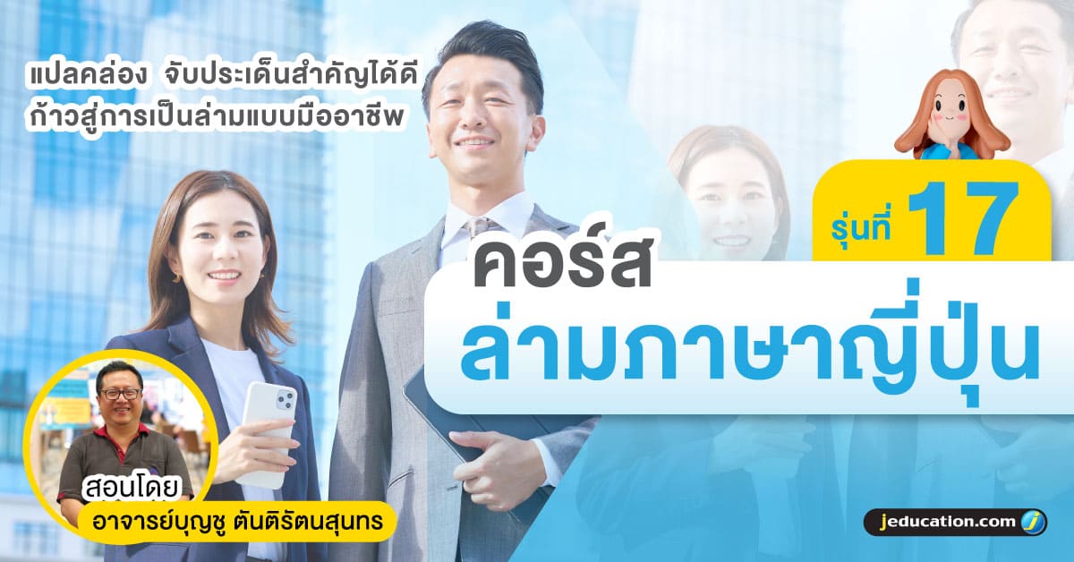 คอร์สล่าม รุ่น 17