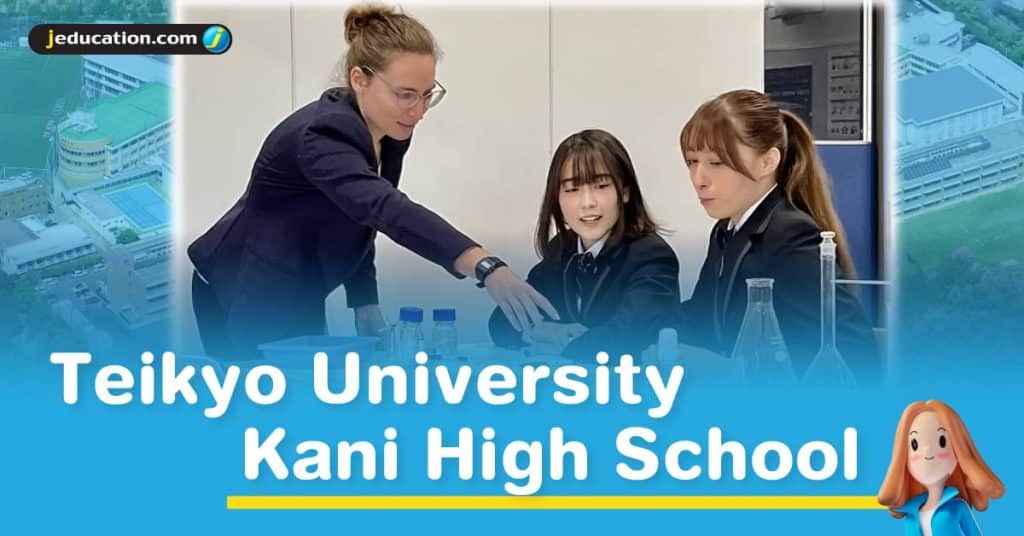 Teikyo University Kani High School