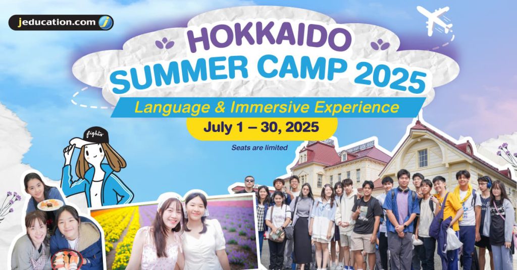 japan summer camp in Hokkaido