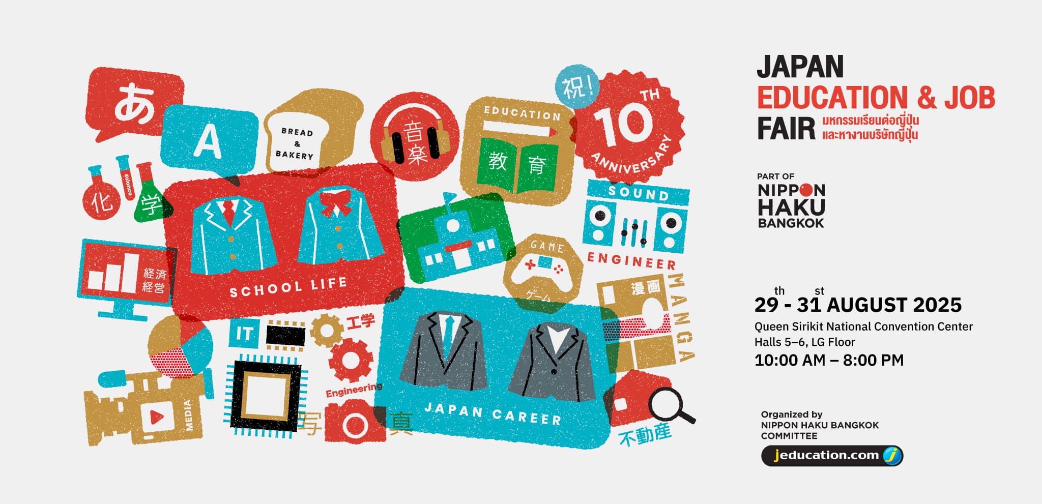 JAPAN EDUCATION & JOB FAIR 2025