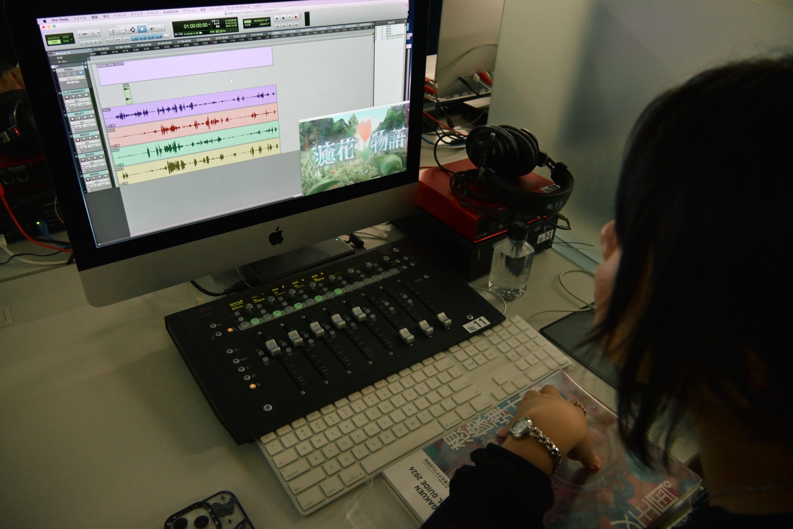 workshop sound effect
