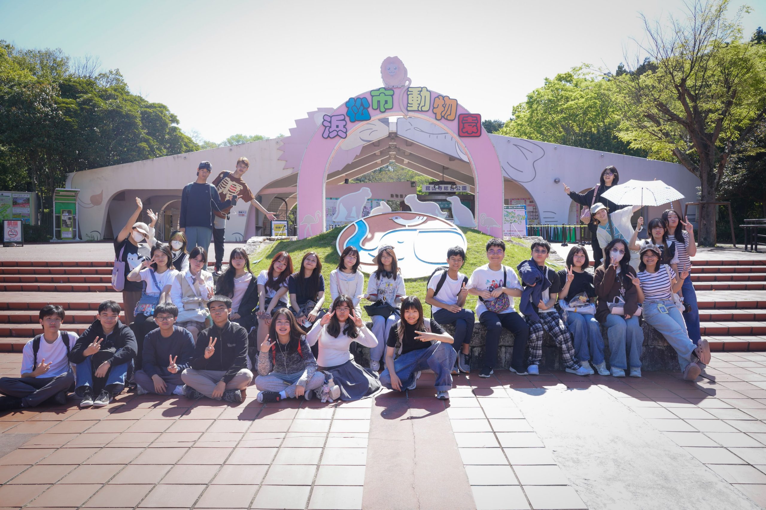 สวนสัตว์ Hamamatsu