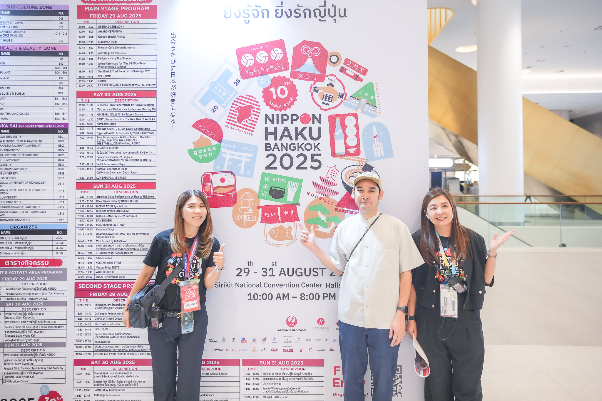 Key visual Nippon Haku Bangkok