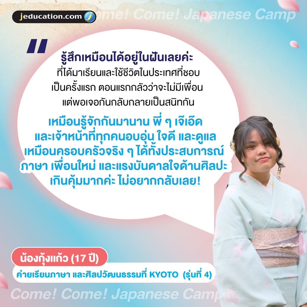 ความประทับใจ น้องกุ้งแก้ว