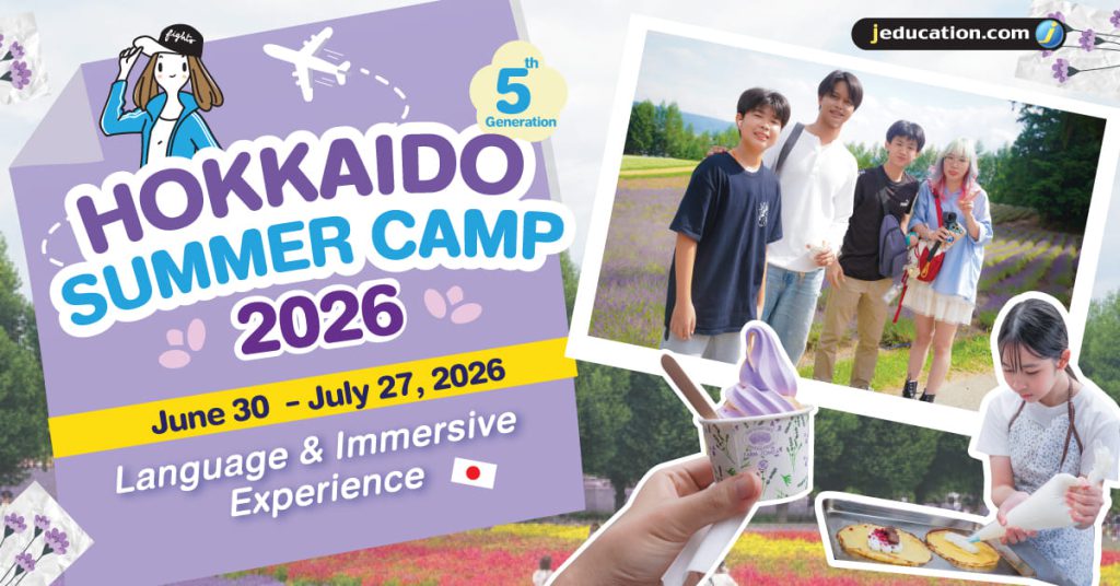 japan summer camp in Hokkaido 5th generation