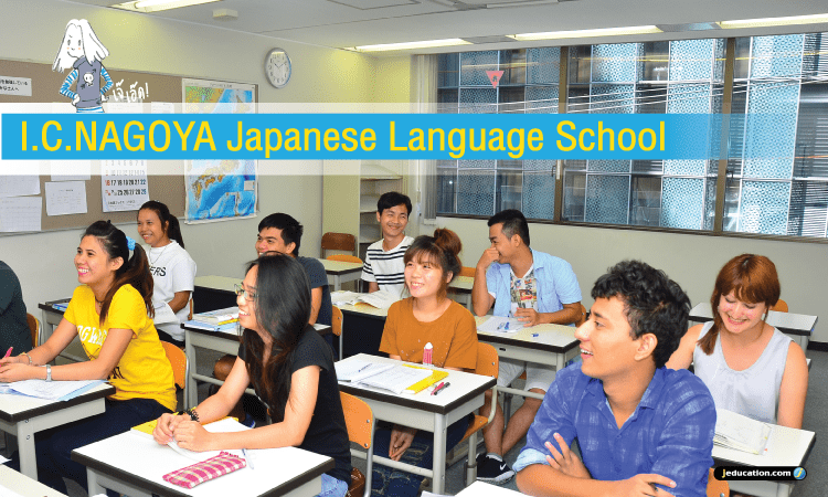 I.C.NAGOYA สถาบันสอนภาษาที่ประเทศญี่ปุ่น